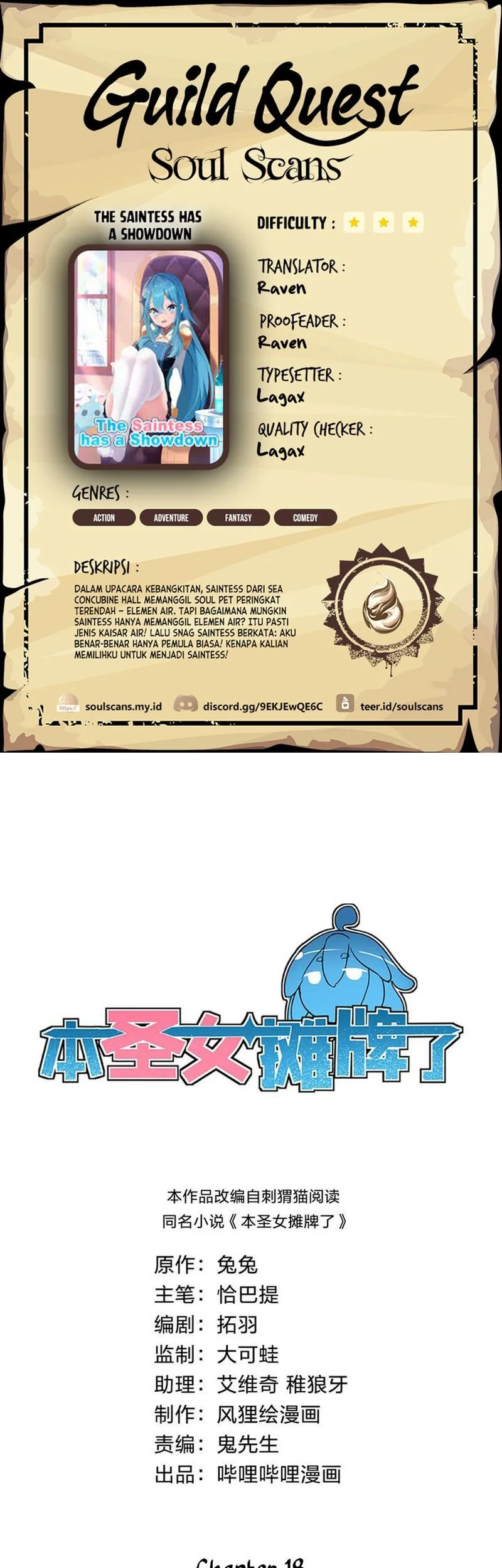 Komik The Saintess Has a Showdown Chapter 18 gambar nomor 1