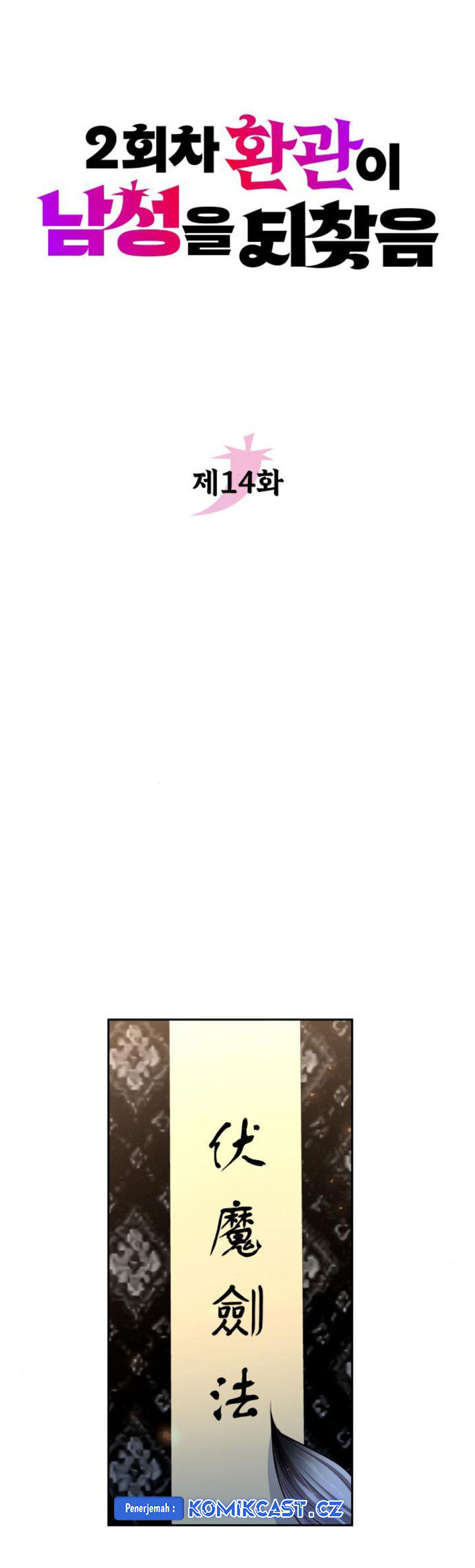 The Second Eunuch Regains His Manhood Chapter 14 Gambar 41