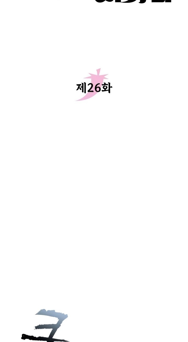 The Second Eunuch Regains His Manhood Chapter 26 Gambar 12