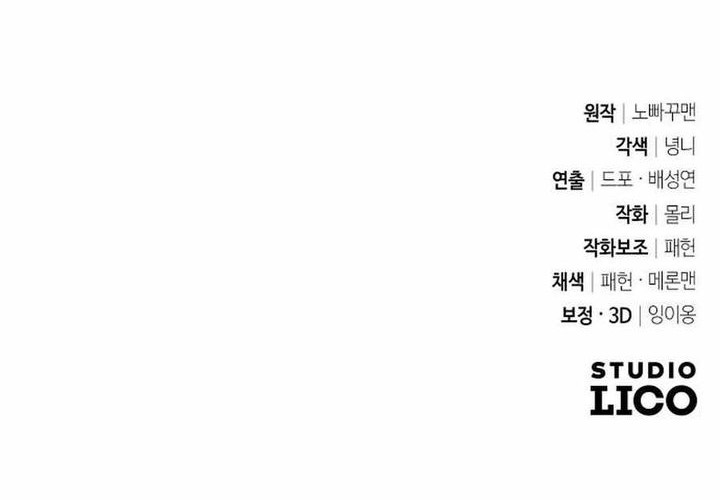 The Second Eunuch Regains His Manhood Chapter 29 Gambar 87