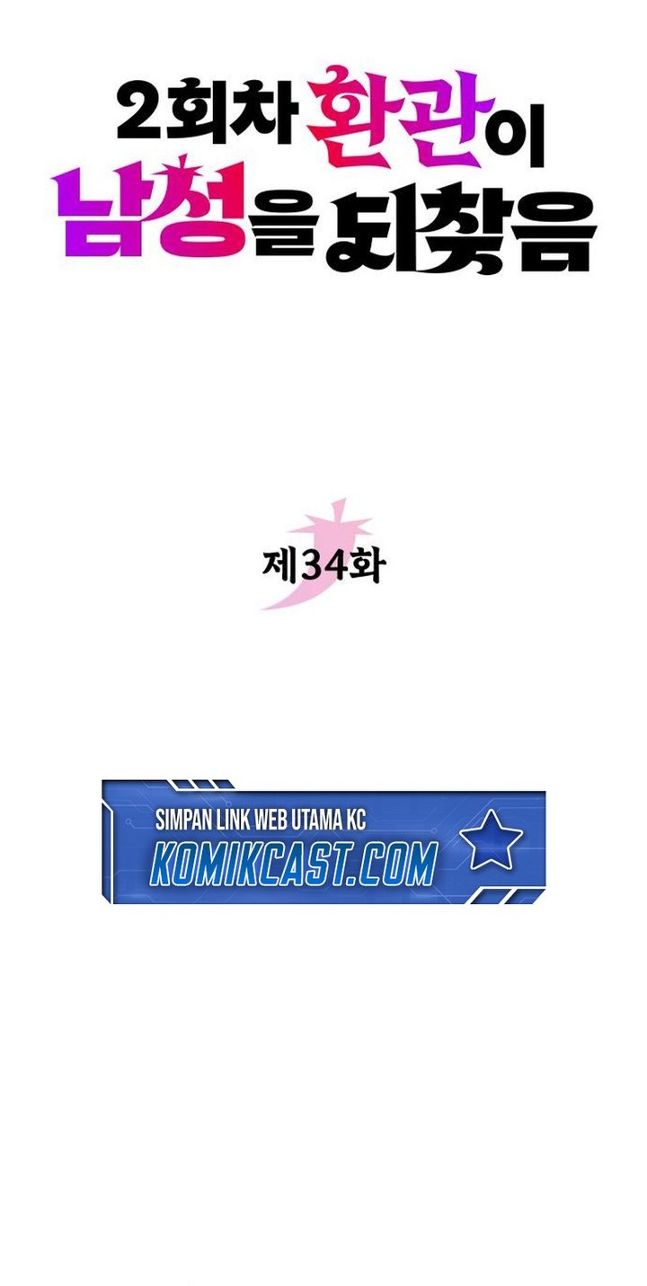 The Second Eunuch Regains His Manhood Chapter 34 Gambar 13