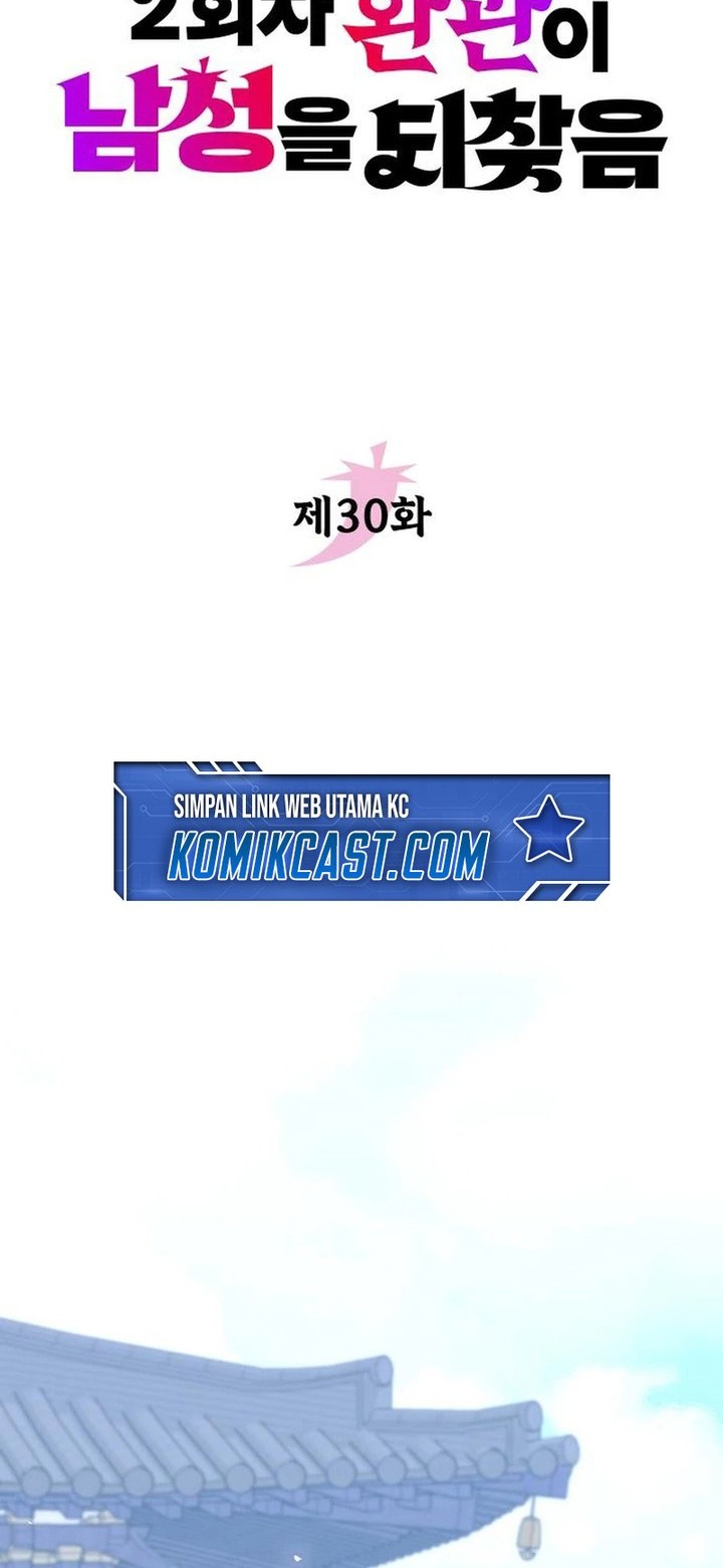 The Second Eunuch Regains His Manhood Chapter 30 Gambar 4