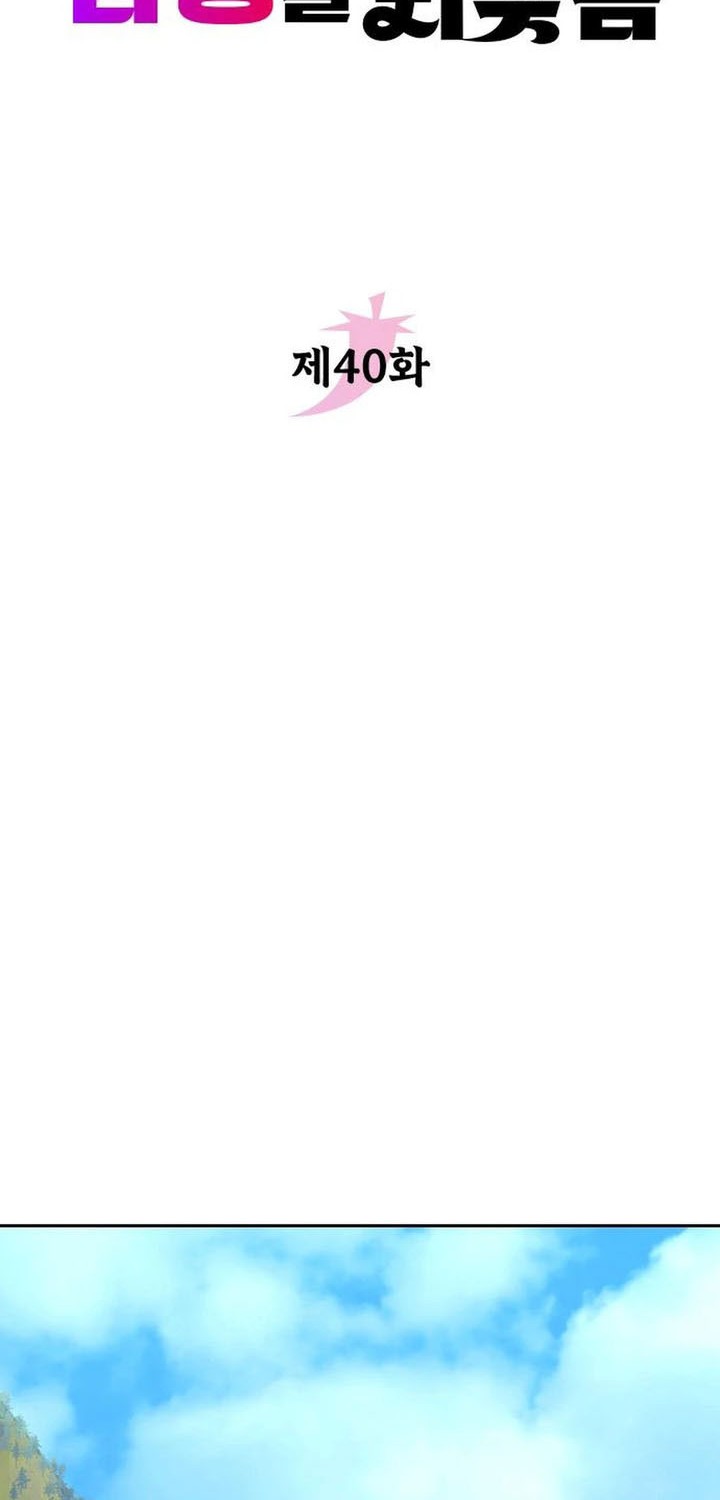 The Second Eunuch Regains His Manhood Chapter 40 Gambar 18