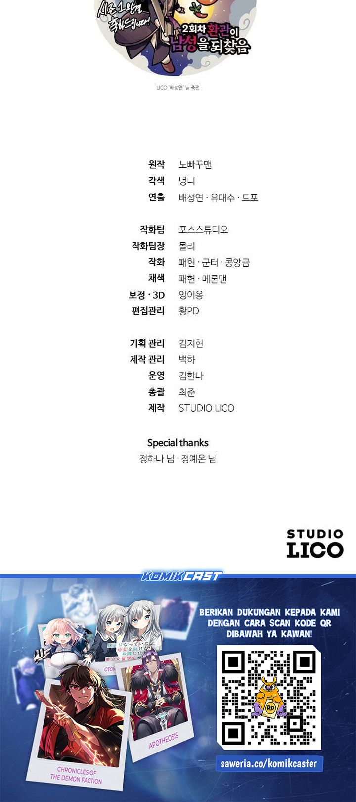 The Second Eunuch Regains His Manhood Chapter 52 Gambar 86