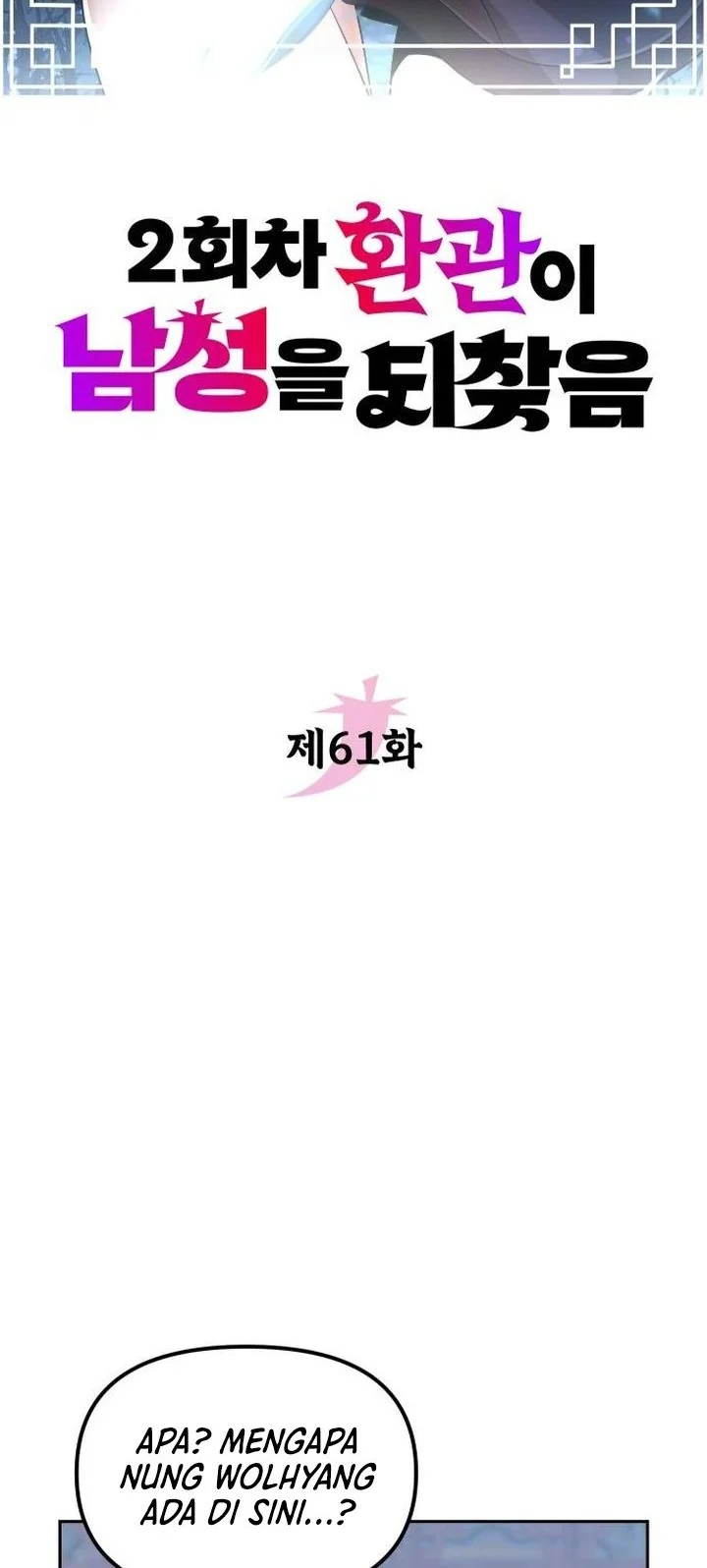 The Second Eunuch Regains His Manhood Chapter 61 Gambar 12