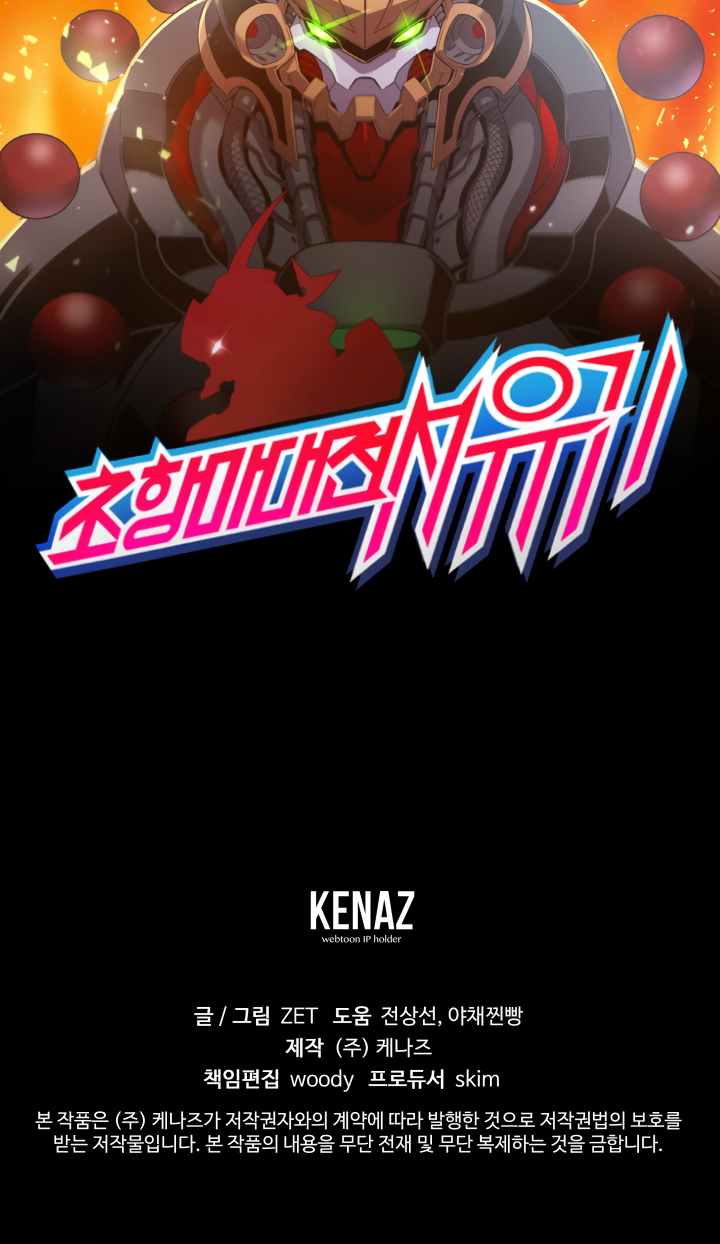 The Second Journey to the West Chapter 1 Gambar 55