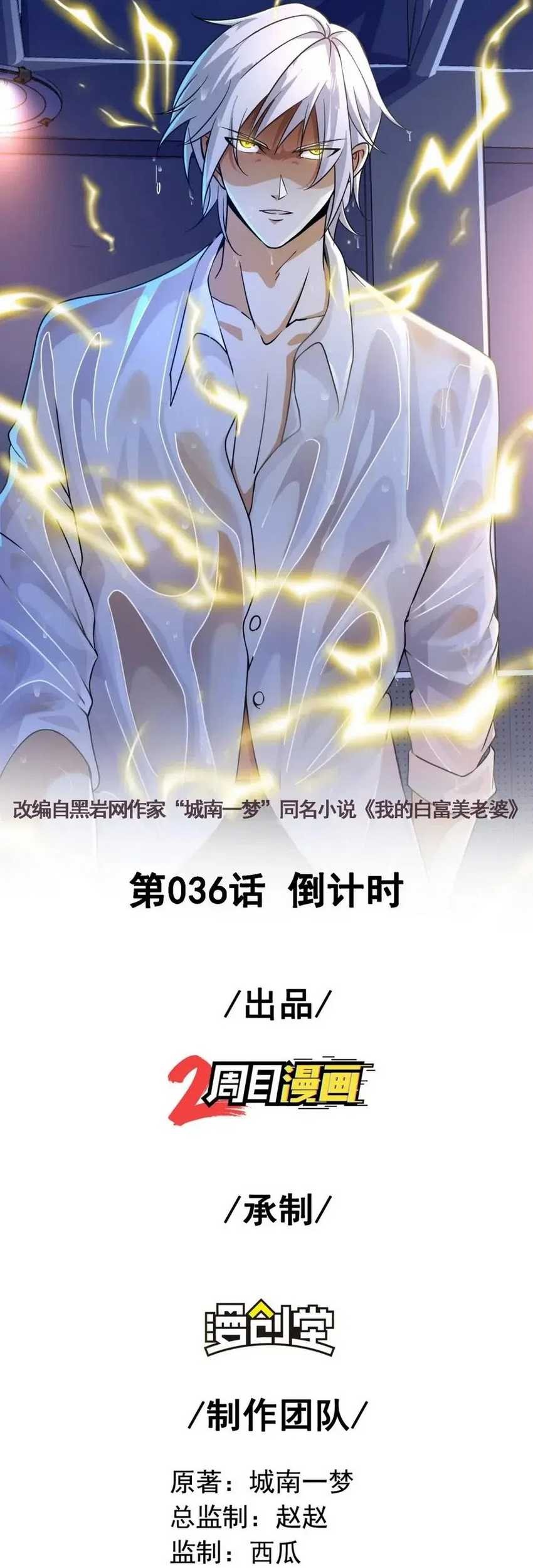 The Second Life After Awakening Chapter 36 Gambar 3