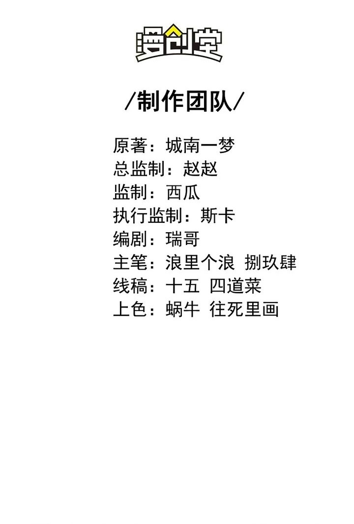 Manhua The Second Life After Awakening Chapter 41 gambar nomor 2