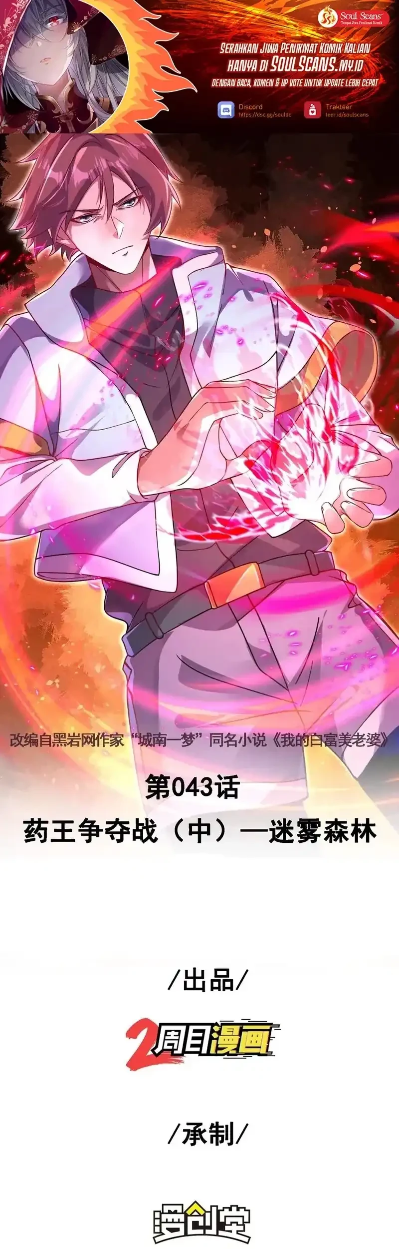 Manhua The Second Life After Awakening Chapter 43 gambar nomor 2