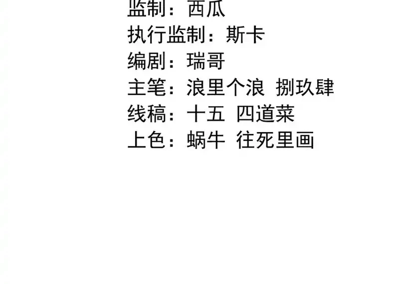 The Second Life After Awakening Chapter 44 Gambar 3