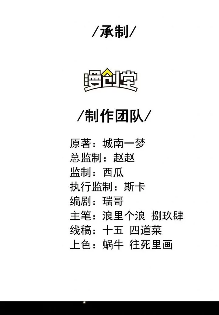 Manhua The Second Life After Awakening Chapter 48 gambar nomor 2