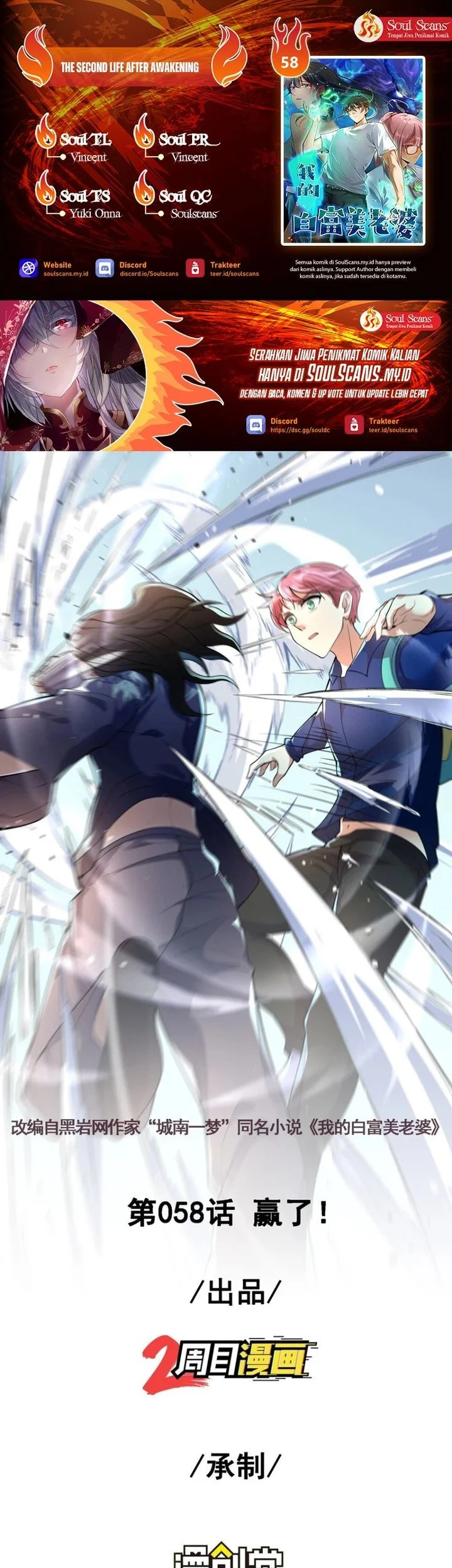 Komik The Second Life After Awakening Chapter 58 gambar nomor 1