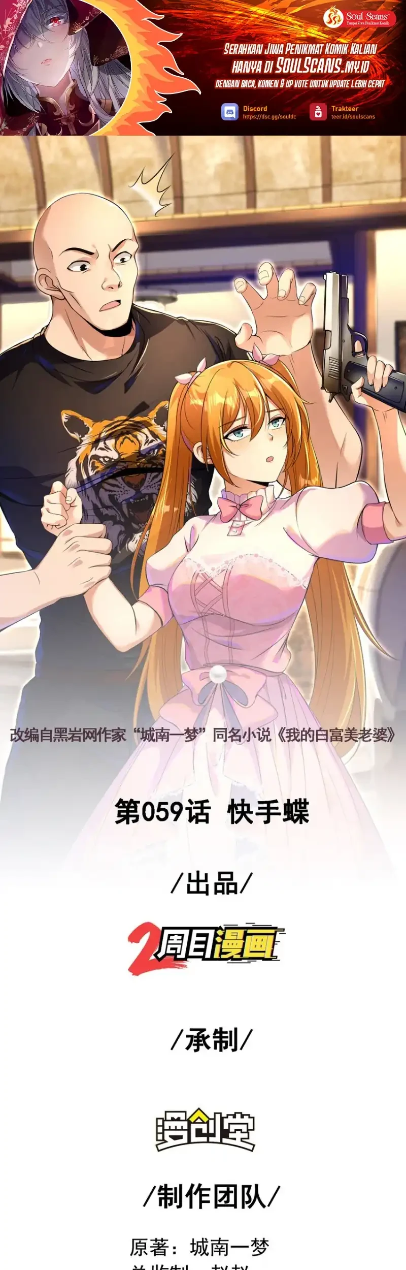 Manhua The Second Life After Awakening Chapter 59 gambar nomor 2