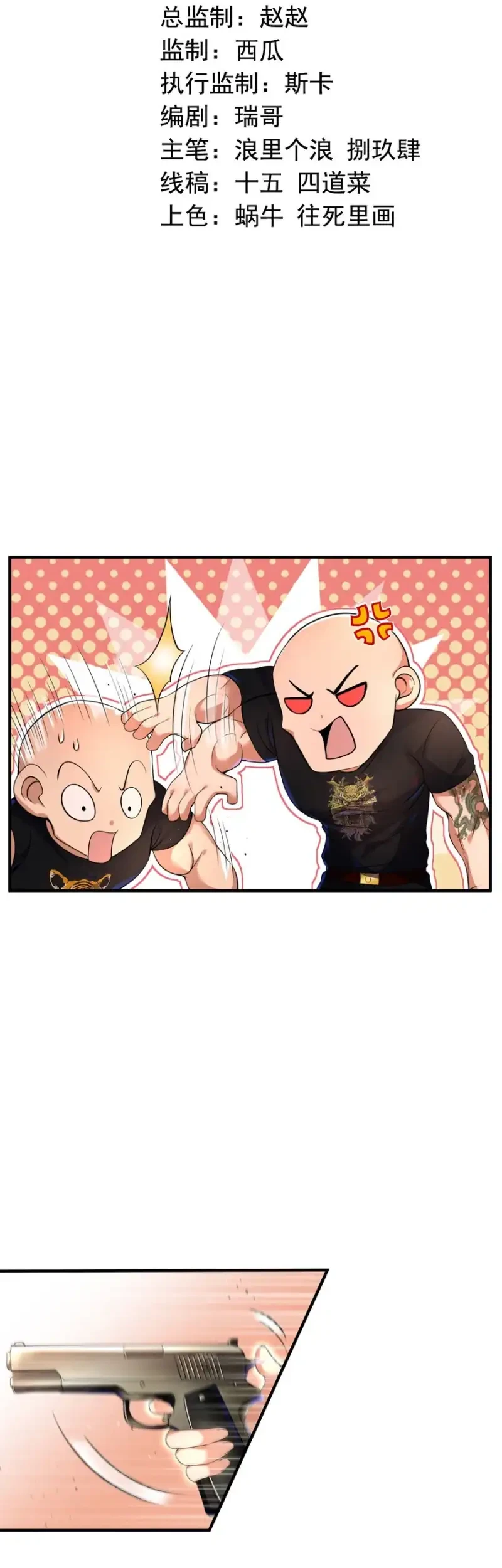 The Second Life After Awakening Chapter 60 Gambar 3