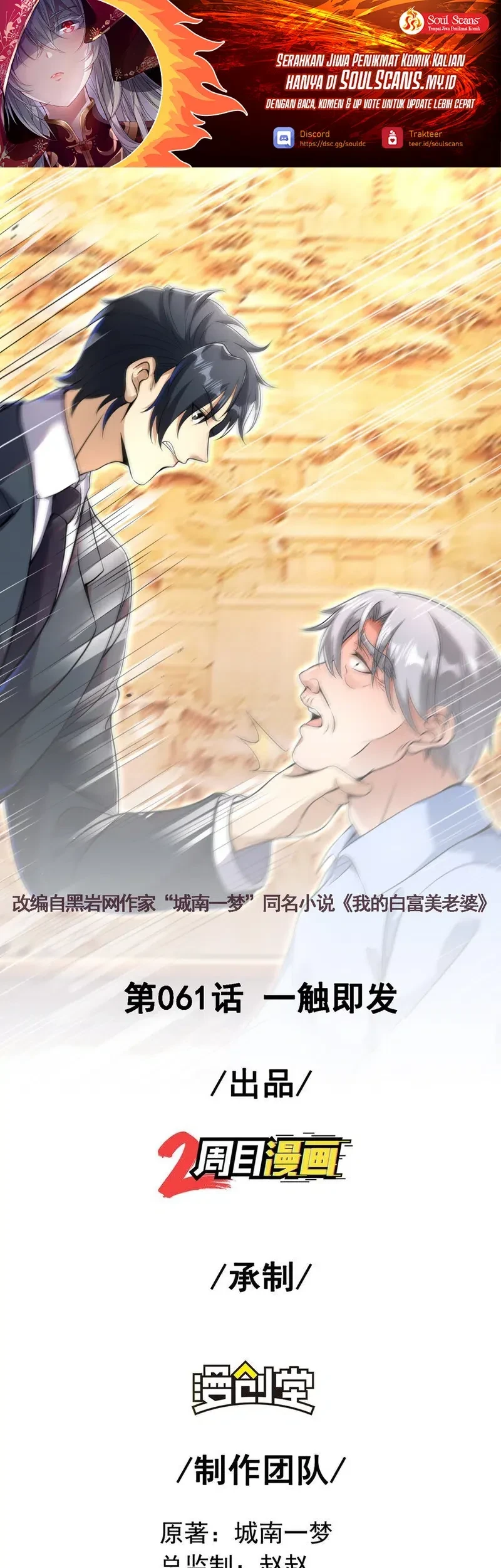 Manhua The Second Life After Awakening Chapter 61 gambar nomor 2