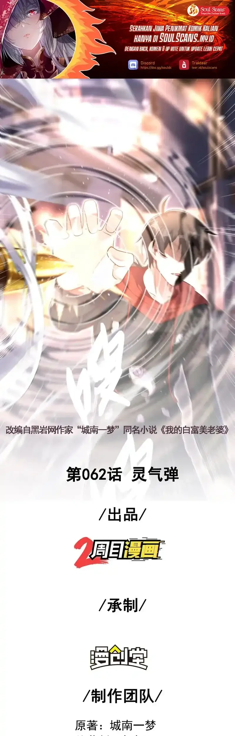 Manhua The Second Life After Awakening Chapter 62 gambar nomor 2