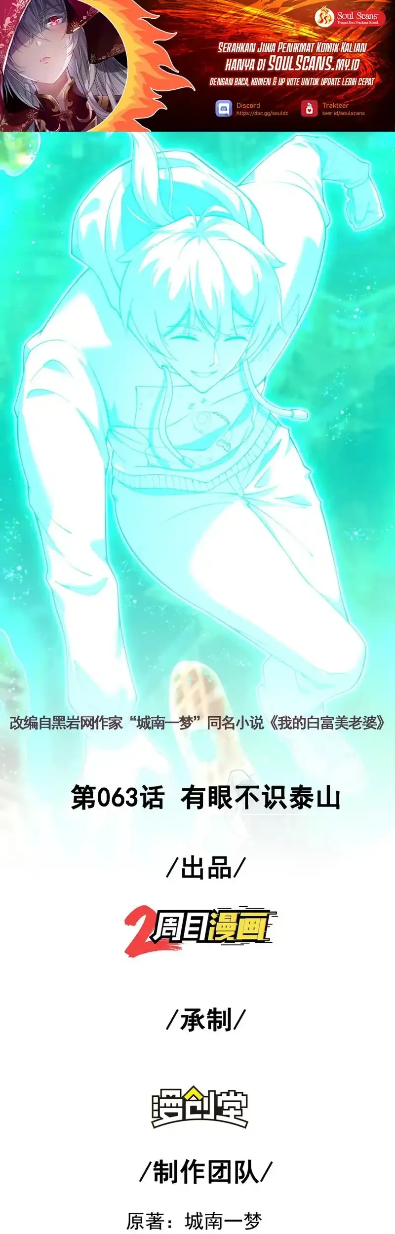 Manhua The Second Life After Awakening Chapter 63 gambar nomor 2