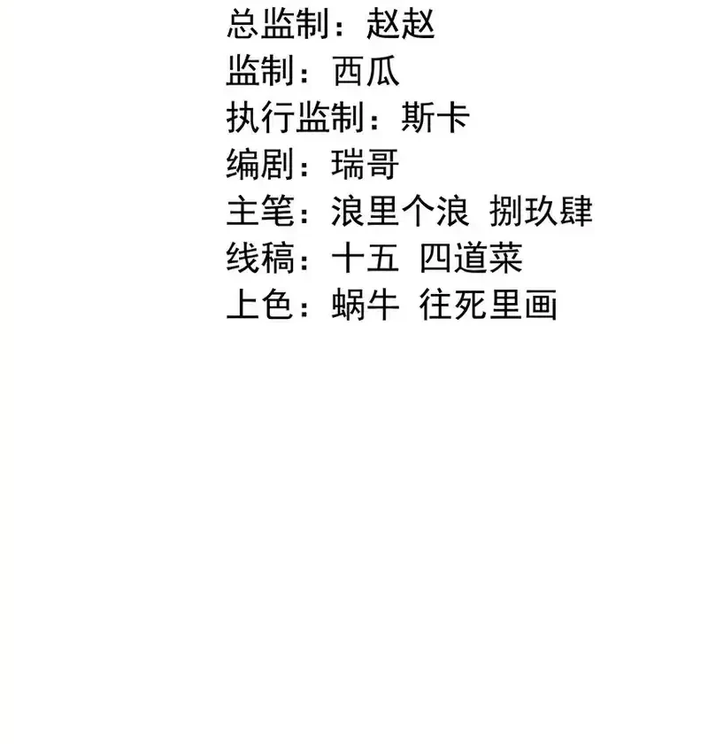 The Second Life After Awakening Chapter 63 Gambar 3