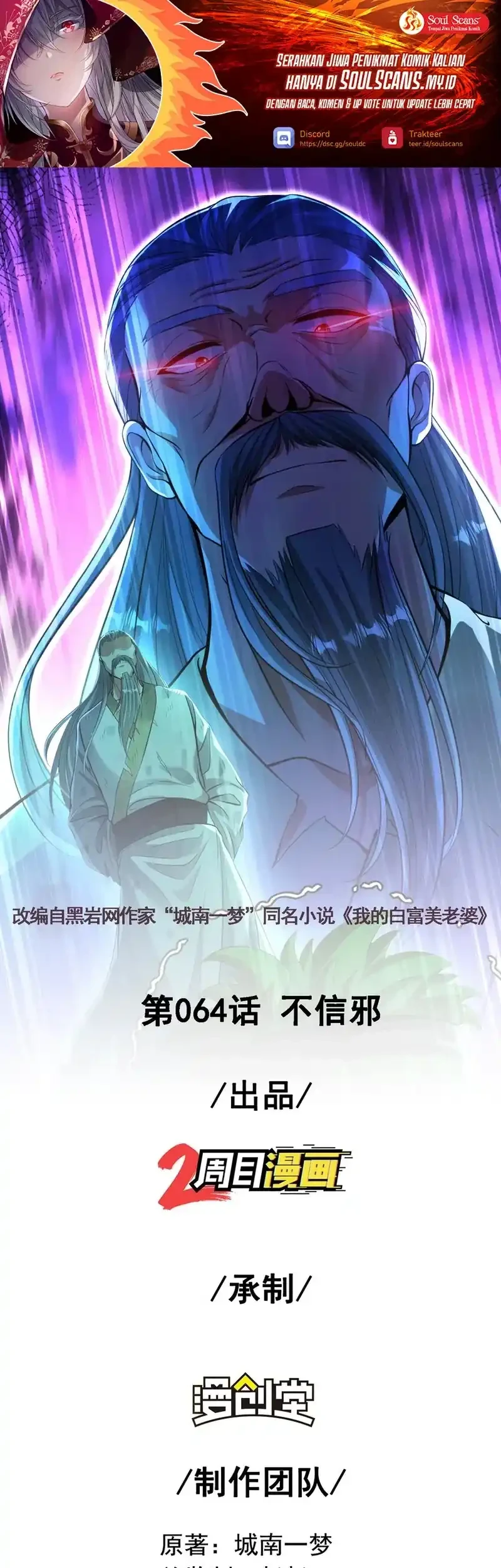 Manhua The Second Life After Awakening Chapter 64 gambar nomor 2