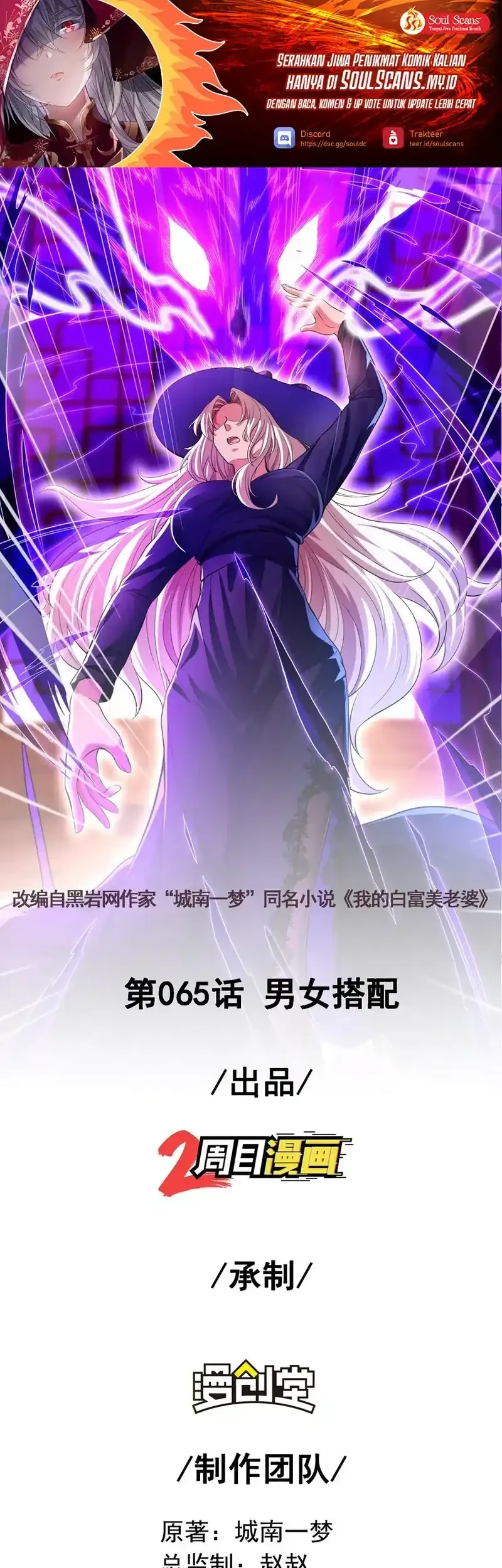 Manhua The Second Life After Awakening Chapter 65 gambar nomor 2