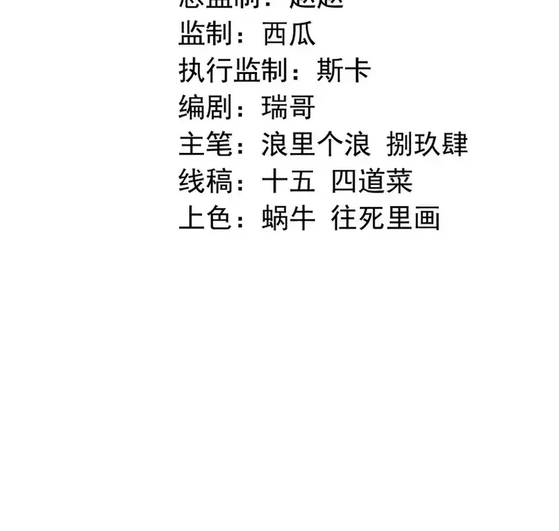 The Second Life After Awakening Chapter 65 Gambar 3