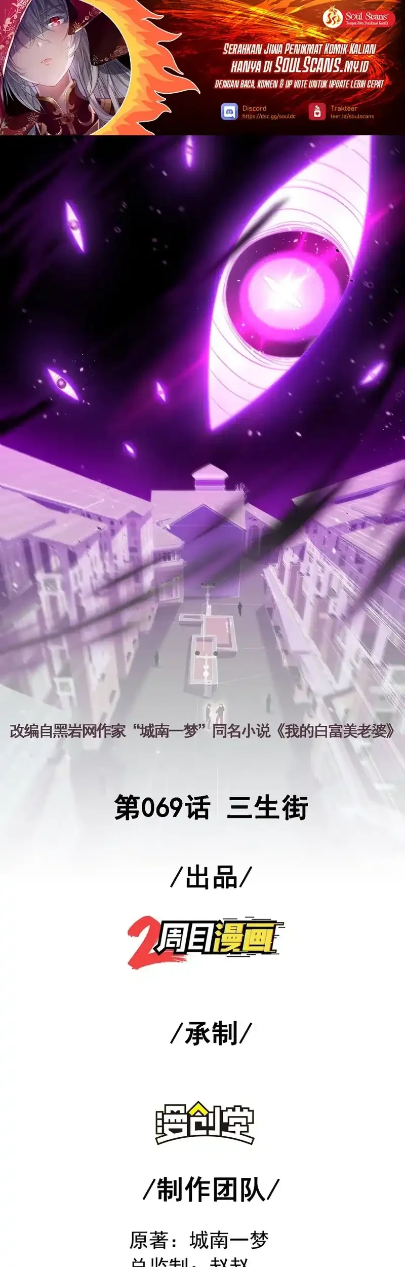 Manhua The Second Life After Awakening Chapter 69 gambar nomor 2