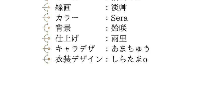 The Sleeping Duke's Bride Chapter 1 Gambar 56