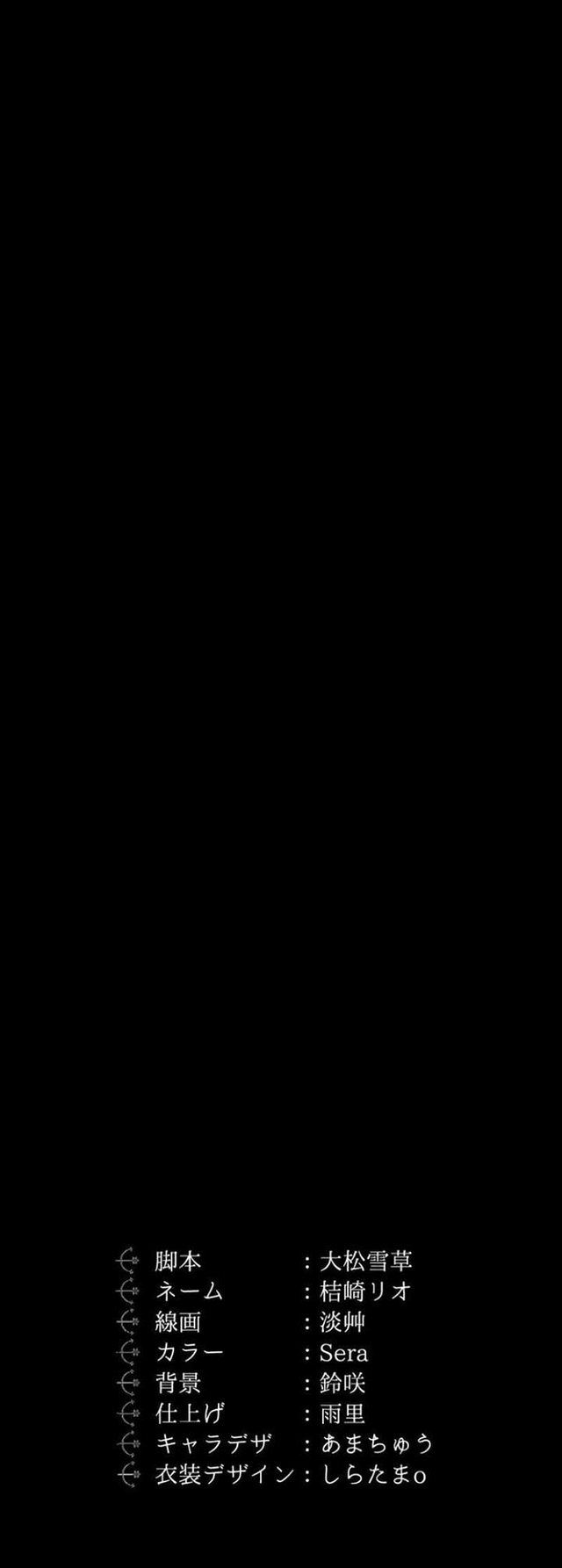 The Sleeping Duke's Bride Chapter 12 Gambar 43