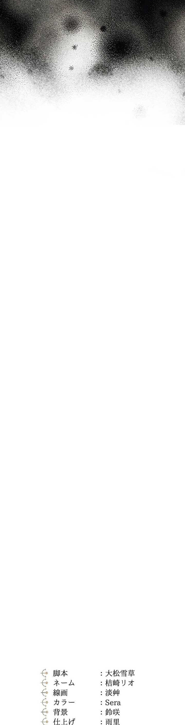 The Sleeping Duke's Bride Chapter 13 Gambar 47