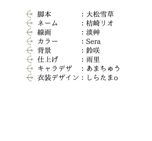 The Sleeping Duke's Bride Chapter 8 Gambar 45