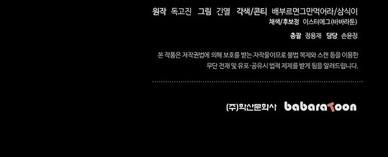 The Sword God From A Fallen World Chapter 42 Gambar 60