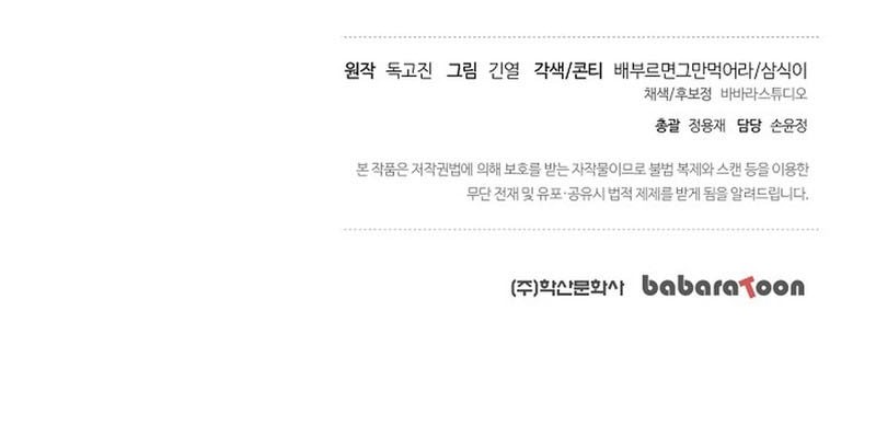 The Sword God From A Fallen World Chapter 15 Gambar 56