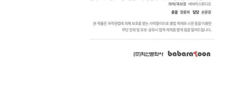 The Sword God From A Fallen World Chapter 16 Gambar 60