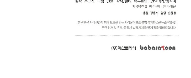 The Sword God From A Fallen World Chapter 31 Gambar 68