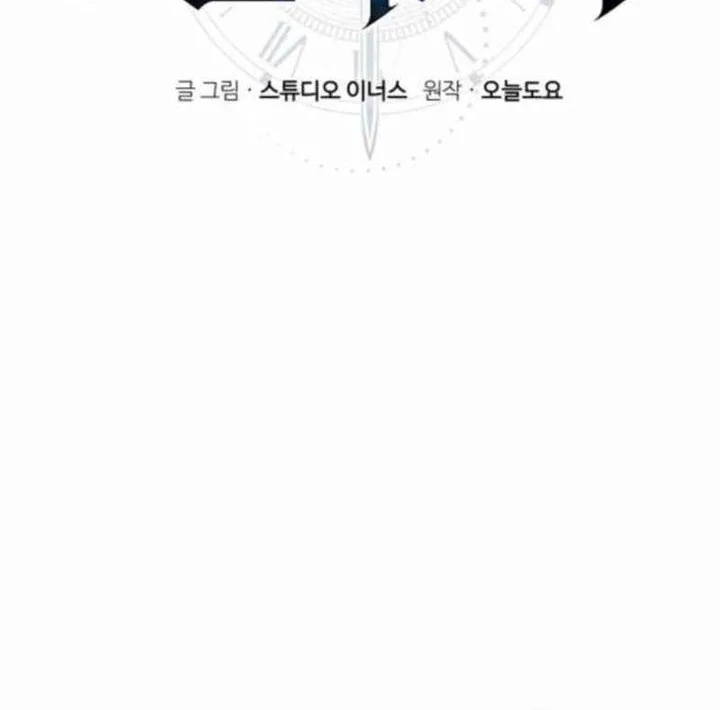 The Sword Master Who Travels Through Time Chapter 18 Gambar 20