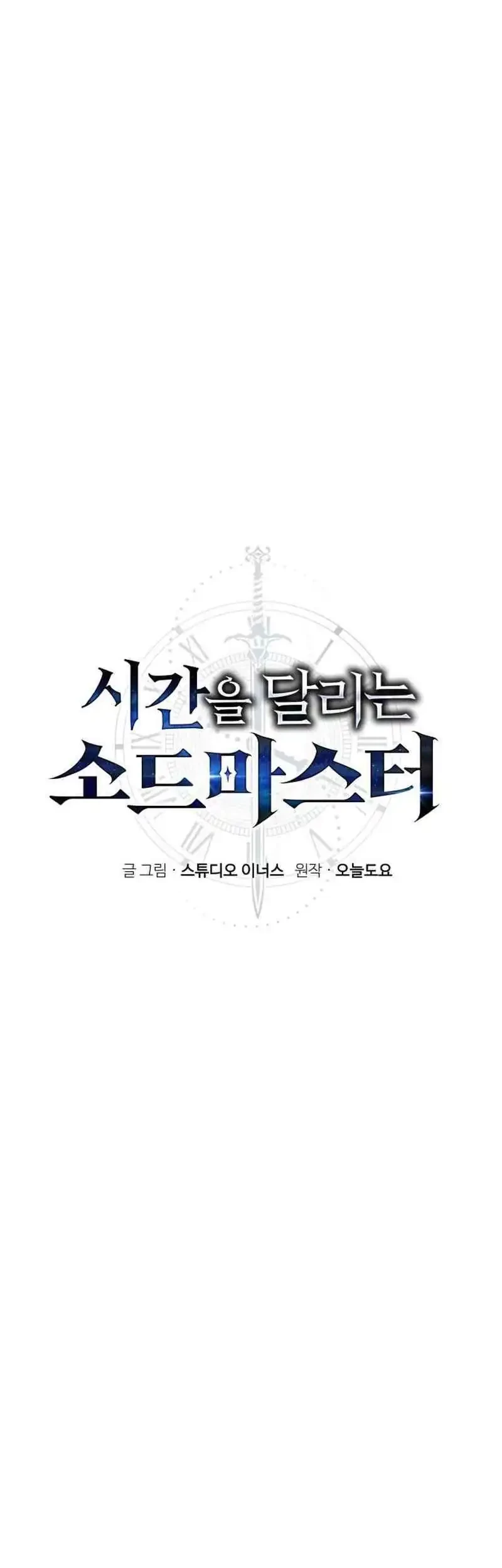 The Sword Master Who Travels Through Time Chapter 10 Gambar 26