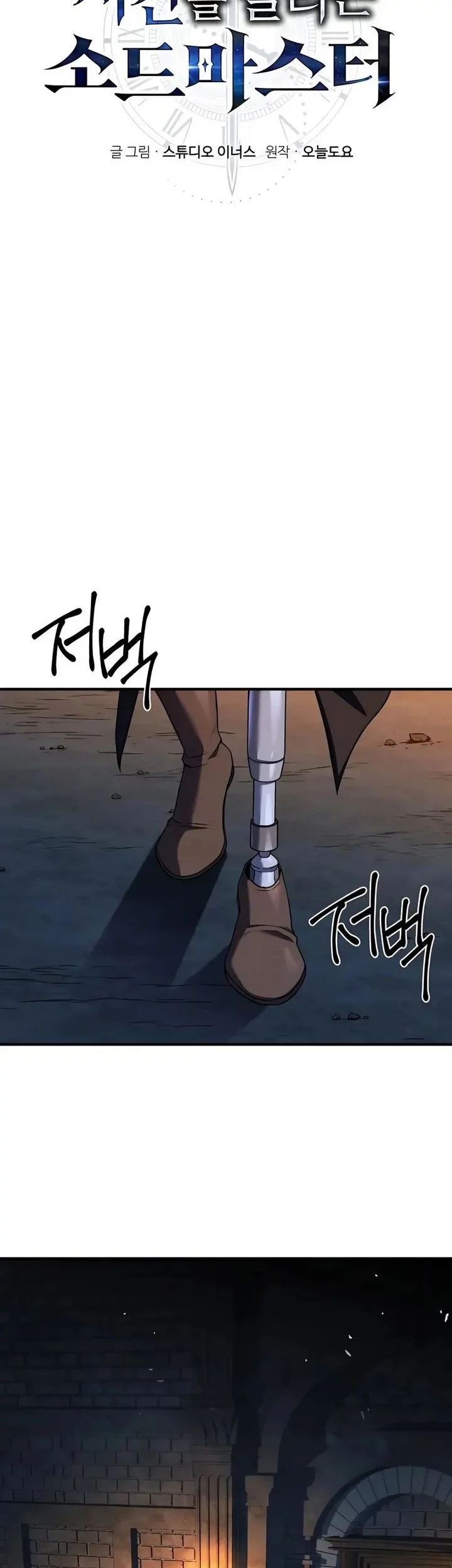 The Sword Master Who Travels Through Time Chapter 4 Gambar 25