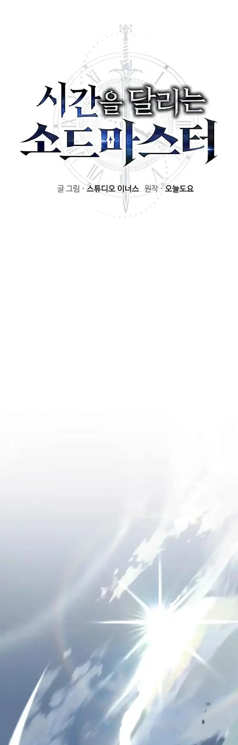 The Sword Master Who Travels Through Time Chapter 7 Gambar 23