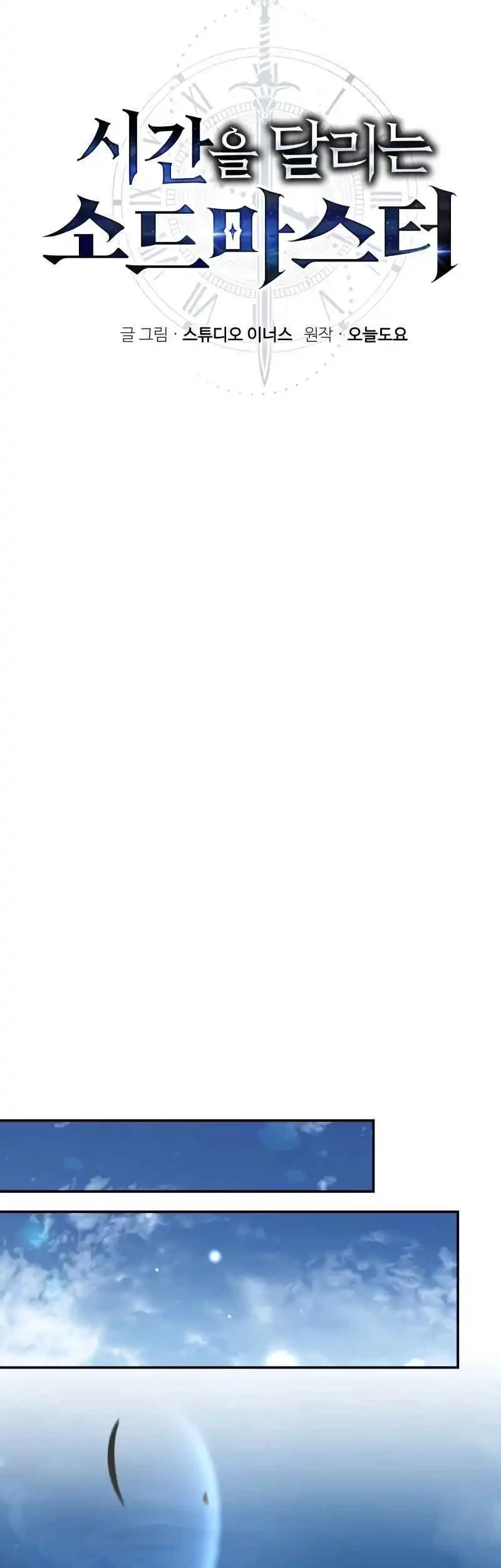 The Sword Master Who Travels Through Time Chapter 8 Gambar 26