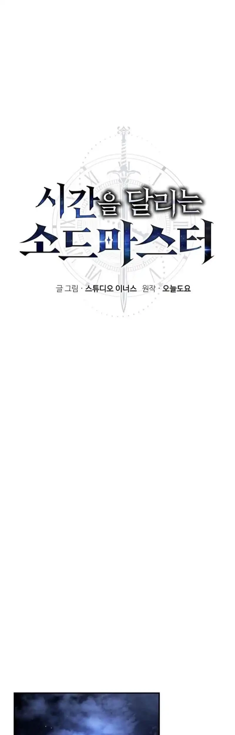 The Sword Master Who Travels Through Time Chapter 9 Gambar 36