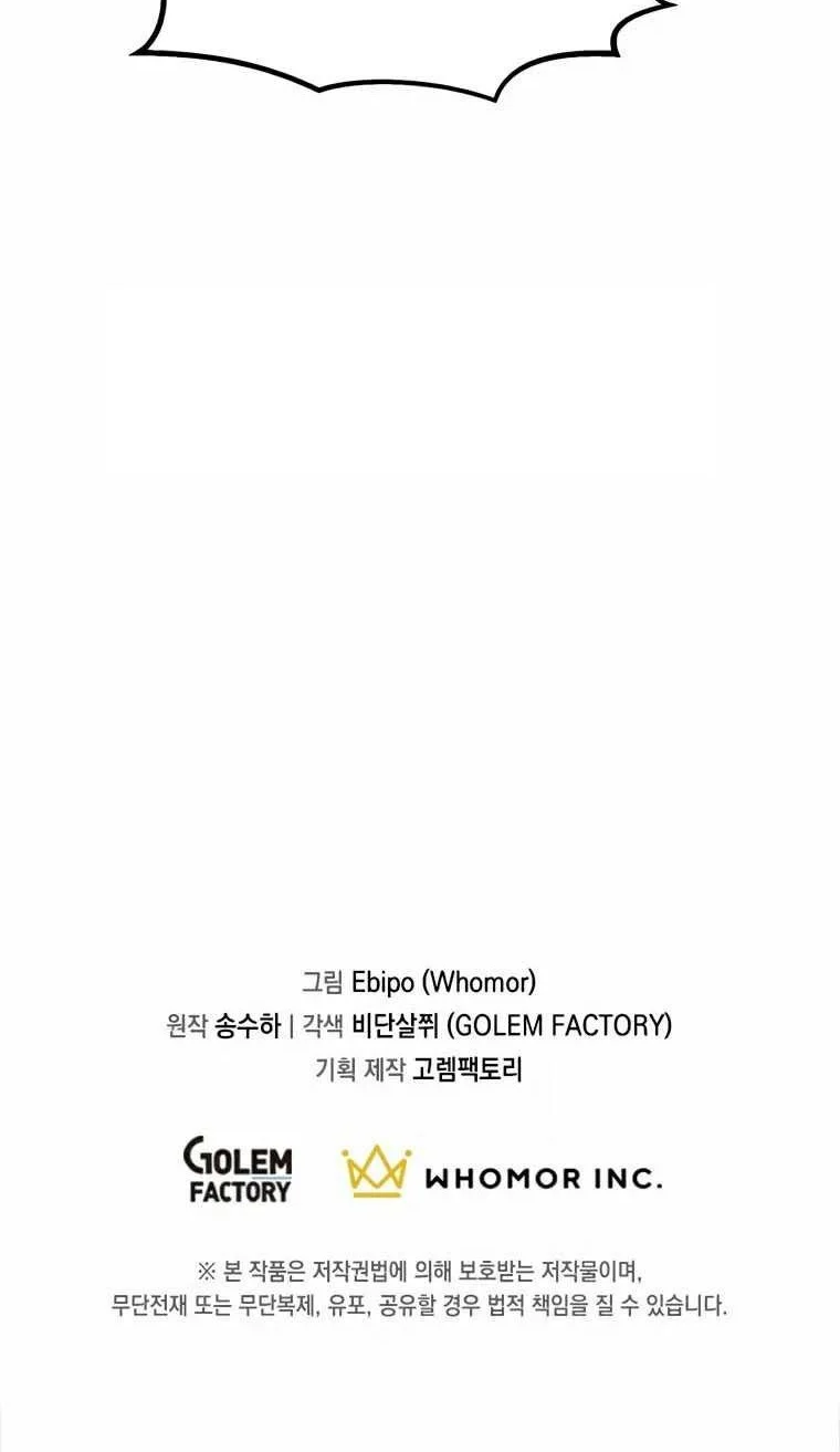 The Sweet Life of a Reincarnation Pro Chapter 24 Gambar 59