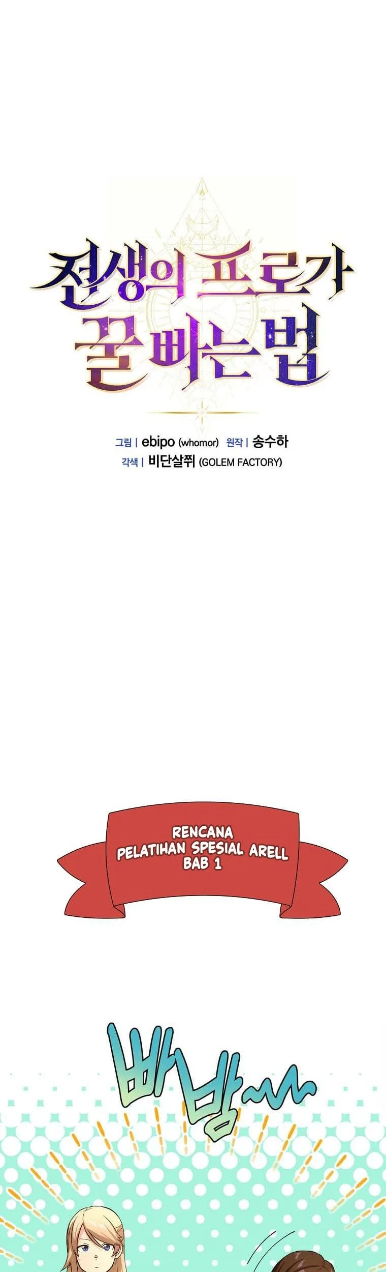 The Sweet Life of a Reincarnation Pro Chapter 23 Gambar 22