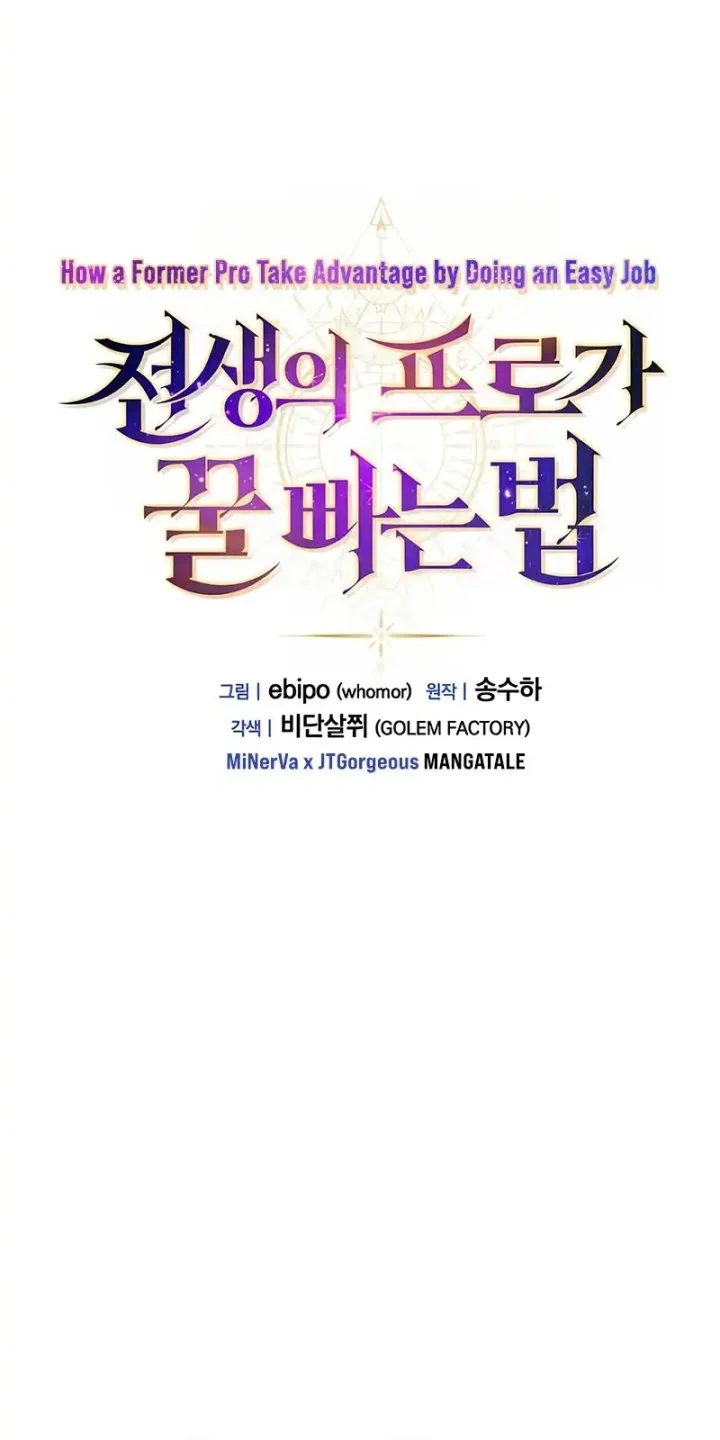 The Sweet Life of a Reincarnation Pro Chapter 36 Gambar 10