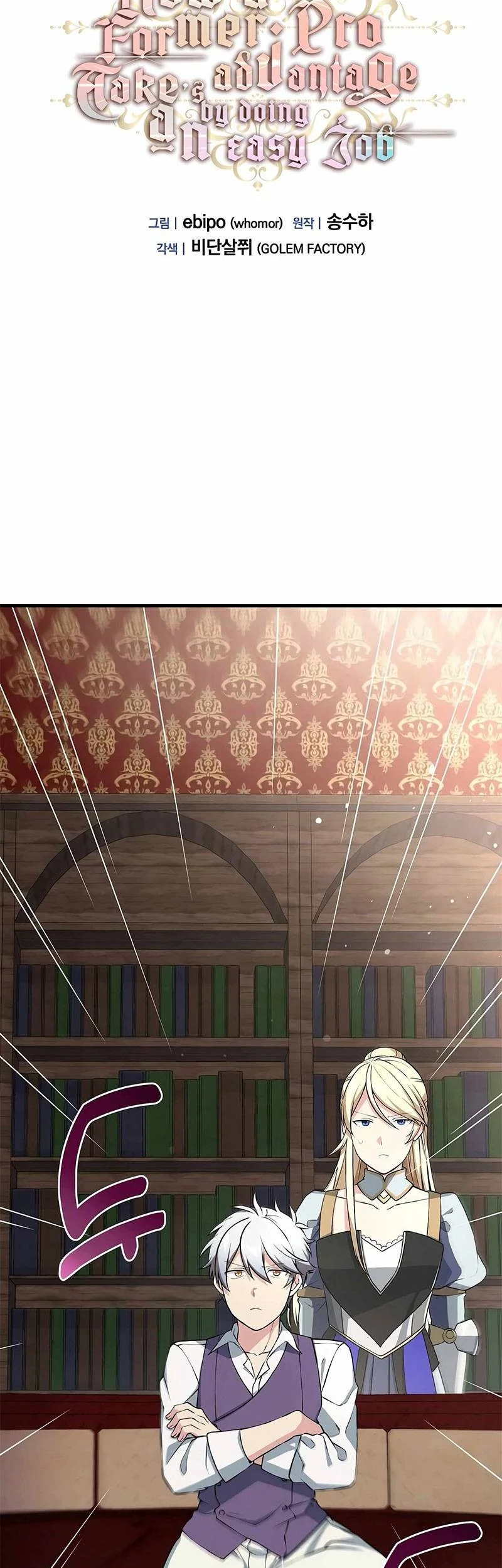 The Sweet Life of a Reincarnation Pro Chapter 48 Gambar 35