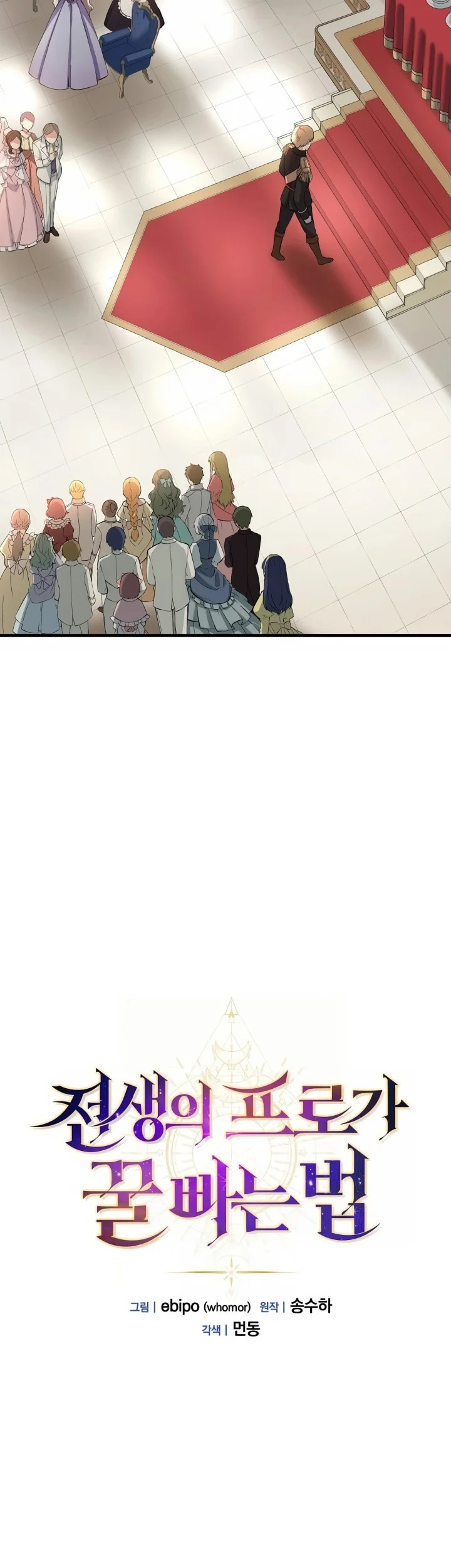 The Sweet Life of a Reincarnation Pro Chapter 6 Gambar 8