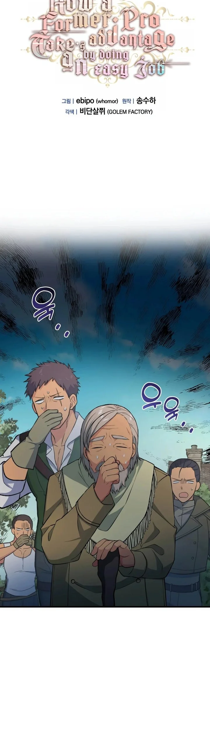 The Sweet Life of a Reincarnation Pro Chapter 63 Gambar 7