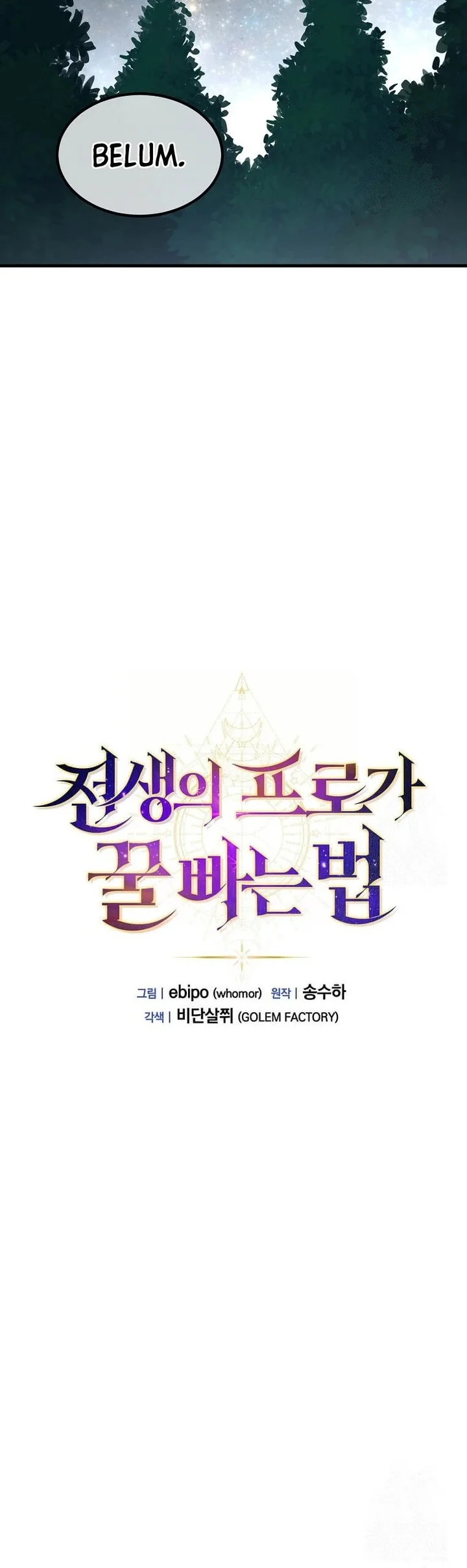 The Sweet Life of a Reincarnation Pro Chapter 90 Gambar 18