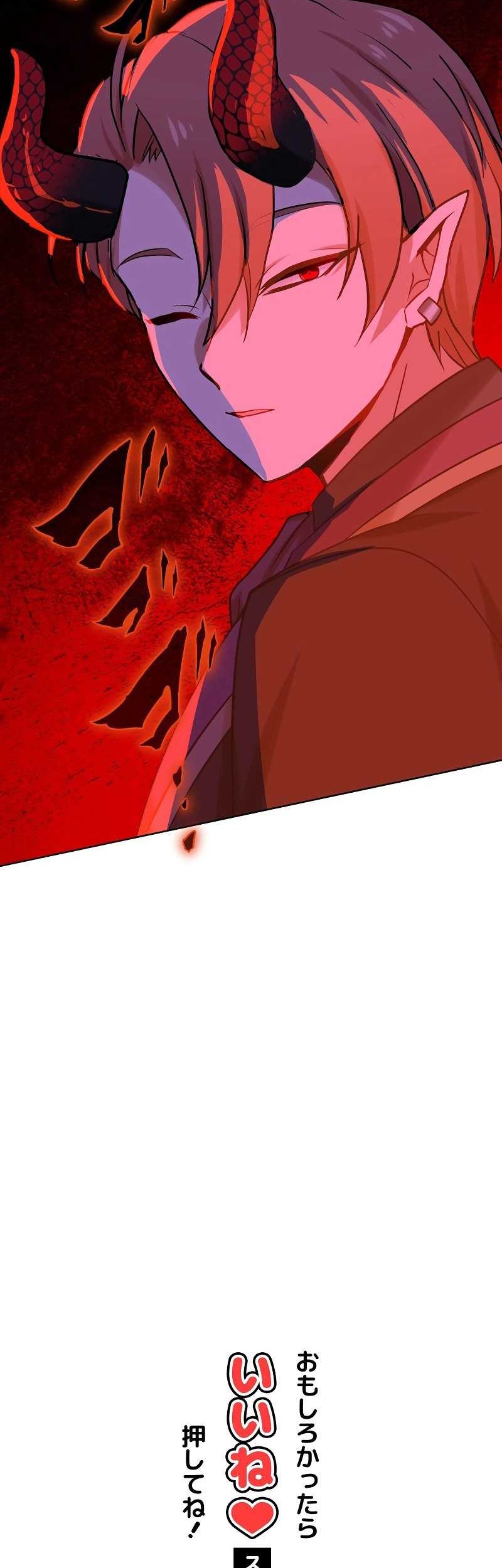 The strongest assassin gets transferred to another world with his whole class Chapter 78 Gambar 60