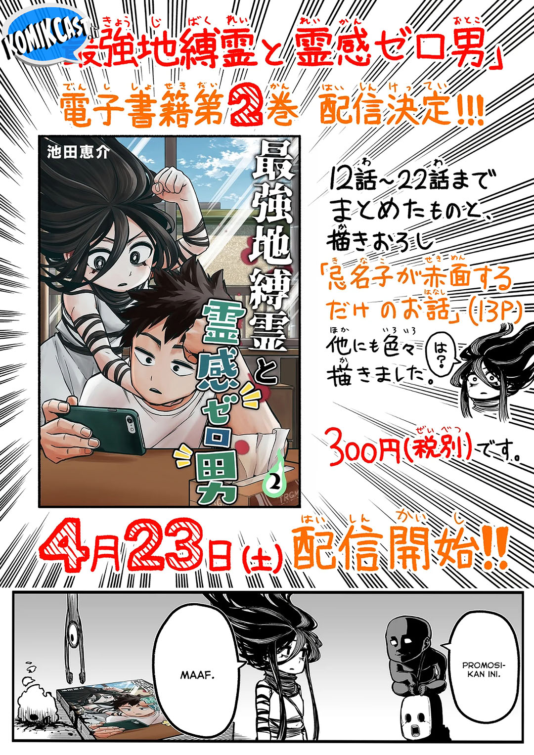 The Strongest Haunted House and the Guy With No Spiritual Sense Chapter 35 Gambar 3