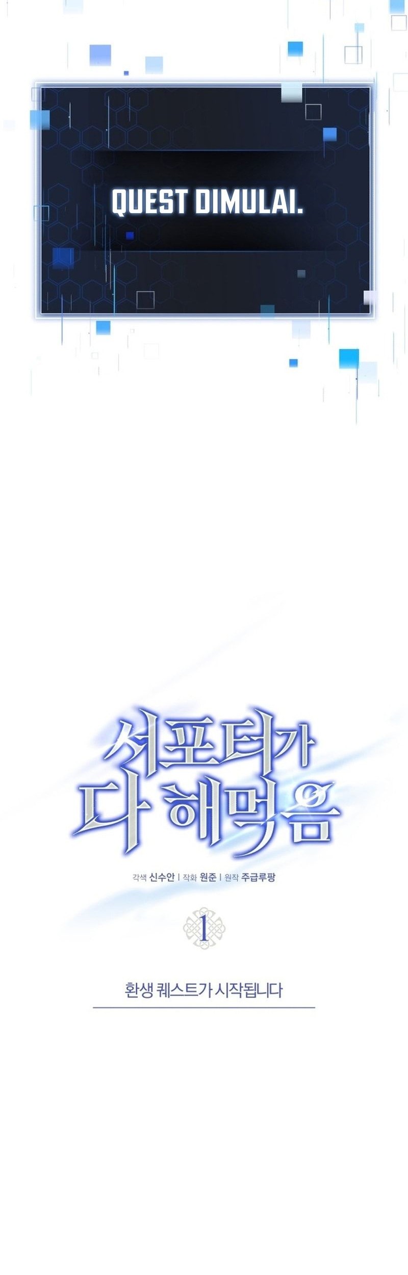 The Support Ate it All Chapter 1 Gambar 29